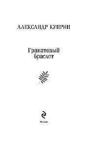 Granātveida aproce